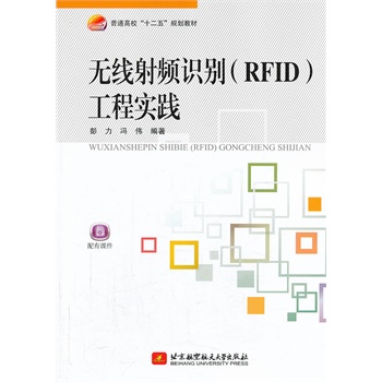 �o�����l�R�e��RFID�����̌��`