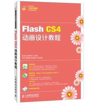 Flash CS4�Ӯ��OӋ�̳̣���1��P��