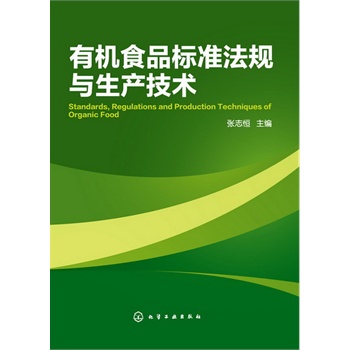 �ЙC(j��)ʳƷ��(bi��o)��(zh��n)��Ҏ(gu��)�c���a(ch��n)���g(sh��)