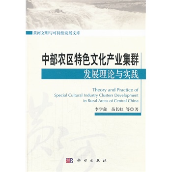 �в��r(n��ng)�^(q��)��ɫ�Ļ��a(ch��n)�I(y��)��Ⱥ�l(f��)չ��Փ�c��(sh��)�`