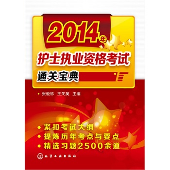 2014���o(h��)ʿ��(zh��)�I(y��)�Y��ԇͨ�P(gu��n)����