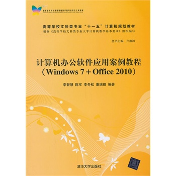 Ӌ(j��)��C(j��)�k��ܛ����(y��ng)�ð����̳̣�Windows 7��Office 2010�����ߵȌW(xu��)У�Ŀ���I(y��)��ʮһ��