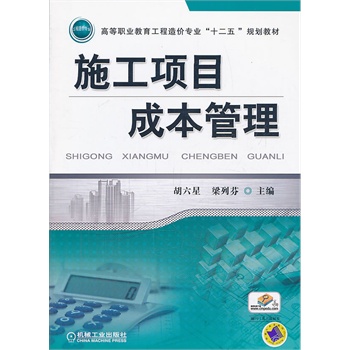 ʩ���Ŀ�ɱ�����(�ߵ��I(y��)����������r���I(y��)��ʮ���塱Ҏ(gu��)���̲�)