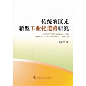 ���y(t��ng)�r(n��ng)�^(q��)�����͹��I(y��)����·�о�