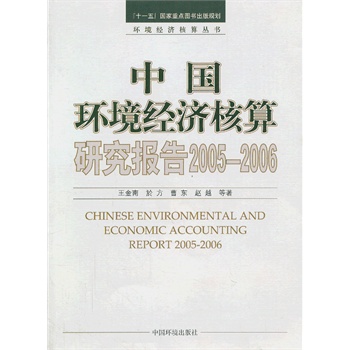 �Ї�(gu��)�h(hu��n)����(j��ng)��(j��)�����о���(b��o)��2005��2006