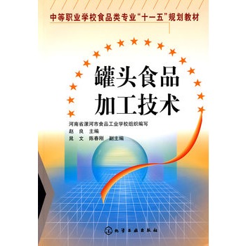 ���^ʳƷ�ӹ����g(sh��)(�w��)