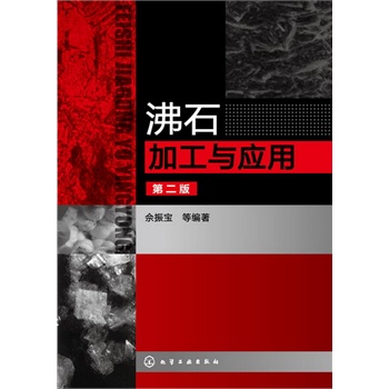 ��ʯ�ӹ��c��(y��ng)��(�ڶ���)