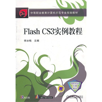 Flash CS3�����̳̣��е��I(y��)����Ӌ��Cʾ�����I(y��)Ҏ(gu��)���̲ģ�