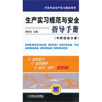 ���a(ch��n)��(sh��)��(x��)Ҏ(gu��)���c��ȫָ��(d��o)�փ�(c��)������У�փ�(c��)������܇(ch��)��(zhu��n)�I(y��)���a(ch��n)��(sh��)��(x��)�̌W(xu��)�Õ�(sh��)��