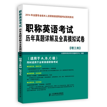 �QӢ�Z��ԇ�v�����}Ԕ�⼰ȫ��ģ�Mԇ��(�����2014��ȫ�����I(y��)���g(sh��)�ˆT�QӢ�Z�ȼ���ԇϵ���Õ������������A���˴����}醾팣�� (li��n)�ǃA������ ��2014�����°濼ԇ�؂���4�����}6��ģ�Mԇ��ף����ԇ�p���^�P(gu��n)��