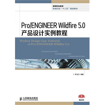 Pro/ENGINEER Wildfire 5.0�a(ch��n)Ʒ�OӋ�����̳�