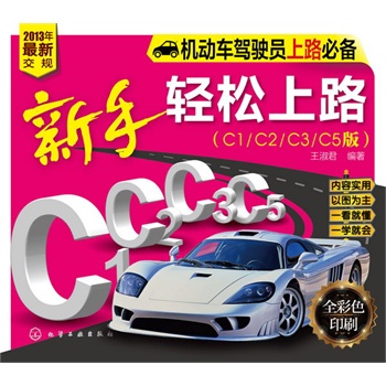 �C��܇�{�T��·�؂�--�����p����·��C1/C2/C3/C5�棩