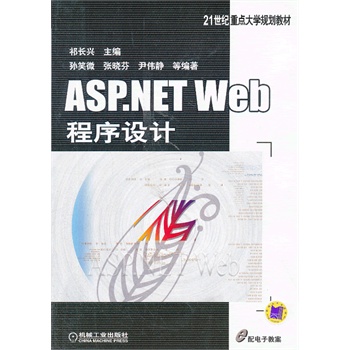ASP.NET Web�����OӋ(21���o���c��WҎ(gu��)���̲�)