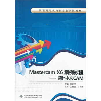 Mastercam X6�����̡̳������w����CAM