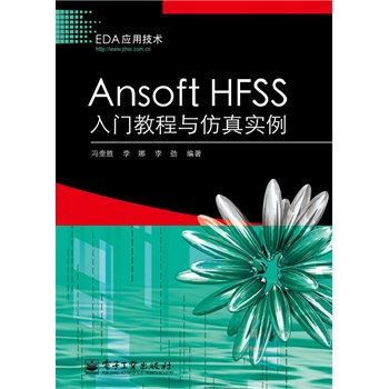Ansoft HFSS���T�̳��c���挍(sh��)��
