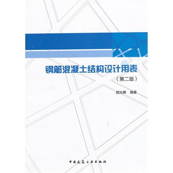 䓽�������Y(ji��)��(g��u)�O(sh��)Ӌ(j��)�ñ�(�ڶ��棩