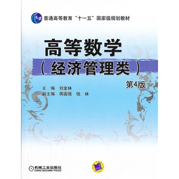 �ߵȔ�(sh��)�W(xu��)����(j��ng)��(j��)���������4�棬��ͨ�ߵȽ�����ʮһ�塱���Ҽ�Ҏ(gu��)���̲ģ�