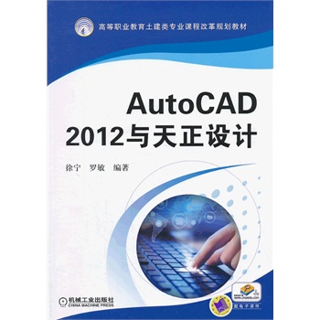 AutoCAD 2012�c�����O(sh��)Ӌ���ߵ��I(y��)����������I(y��)�n�̸ĸ�Ҏ(gu��)���̲ģ�