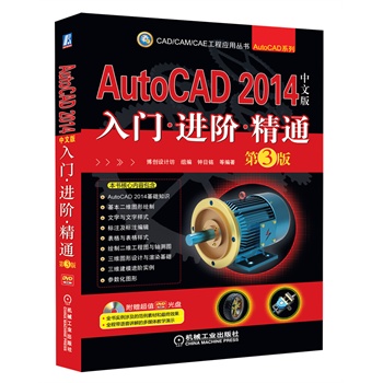 AutoCAD 2014���İ����T(m��n) �M(j��n)�A ��ͨ ��3�潛(j��ng)���CAD/CAM/CAE���̑�(y��ng)�Å���