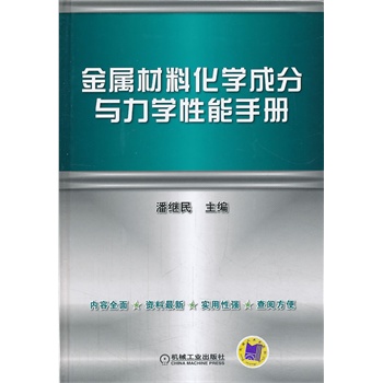 ���ٲ��ϻ��W(xu��)�ɷ��c���W(xu��)�����փ�(c��)