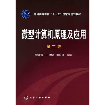 ΢��Ӌ��Cԭ������(y��ng)�ã��ڶ��棩/��ͨ�ߵȽ�����ʮһ�塱���Ҽ�Ҏ(gu��)���̲�