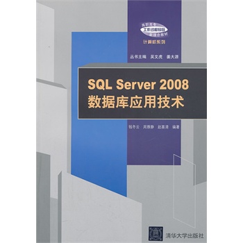 SQL Server2008��(sh��)��(j��)�쑪(y��ng)�ü��g(sh��)�����ߌ��������^�̌�(d��o)��������̲ġ���Ӌ(j��)��C(j��)ϵ�У�