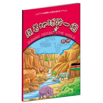 �@��������һȦ.����(СС�����͵�̽��֮��  ��ͯ��������֪�R�Ć����L��)