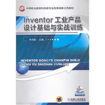 Inventor���I(y��)�a(ch��n)Ʒ�O(sh��)Ӌ(j��)���A(ch��)�c��(sh��)��(zh��n)Ӗ(x��n)�����е��I(y��)�����C(j��)���I(y��)�ĸ(chu��ng)��ʾ���̲ģ�