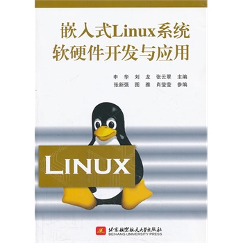 Ƕ��ʽLinuxϵ�y(t��ng)ܛӲ���_�l(f��)�c����