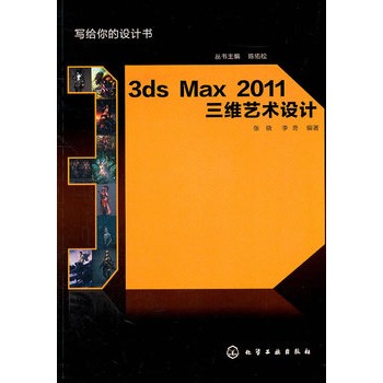 ���o����O(sh��)Ӌ(j��)��3ds Max 2011���Sˇ�g(sh��)�O(sh��)Ӌ(j��)