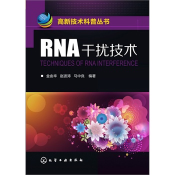 ���¼��g���Յ���--RNA�ɔ_���g