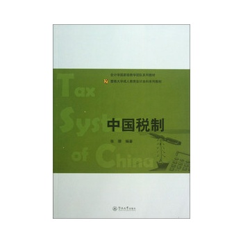 �Ї�(gu��)���ƣ����ϴ�W(xu��)���˽�����(hu��)Ӌ(j��)����ϵ�н̲ģ�