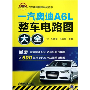 һ���W��A6L��܇�·�D��ȫ