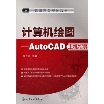 Ӌ(j��)��C(j��)�L�D--AutoCAD�ϙC(j��)ָ��(d��o)(����ƽ)