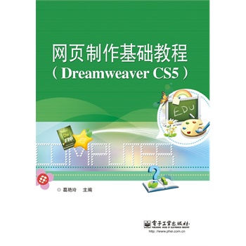�W(w��ng)��������A(ch��)�̳̣�Dreaweaver CS5��