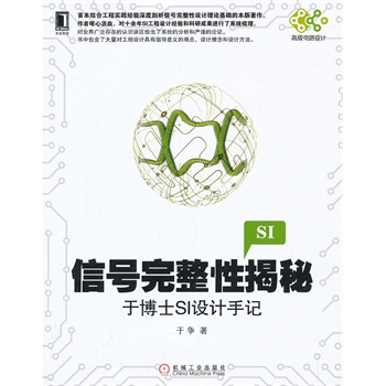 ��̖(h��o)�����Խ��أ��ڲ�ʿSI�O(sh��)Ӌ(j��)��ӛ(Փ����̖(h��o)�����Է�������Փ�͹��̌�(sh��)�`��������)