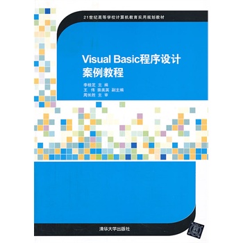 Visual Basic�����O(sh��)Ӌ(j��)�����̳̣�21���o(j��)�ߵȌW(xu��)УӋ(j��)��C(j��)������(sh��)��Ҏ(gu��)���̲ģ�