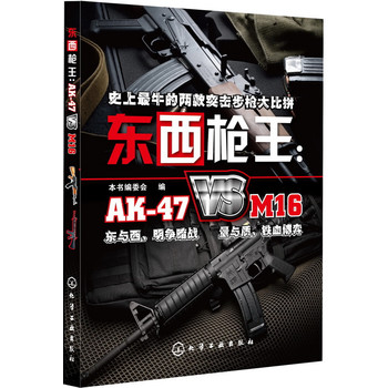 �|��������AK-47 VS M16(ʷ����ţ�ăɿ�ͻ���������ƴ)