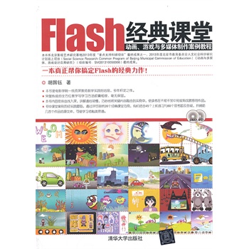 Flash��(j��ng)���n�á����Ӯ����Α��c��ý�w���������̳̣����P)