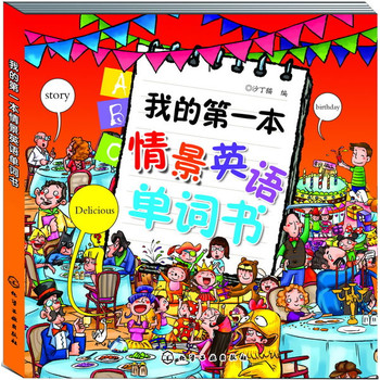 �ҵĵ�һ���龰Ӣ�Z(y��)���~��(sh��)(���_(k��i)�ĵ��׃�Ӣ�Z(y��)���~�W(xu��)��(x��)��(sh��)��300��(g��)���~�p��ӛ)