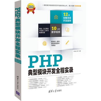 PHP����ģ�K�_�l(f��)ȫ�̌�(sh��)䛣����P����ܛ���(xi��ng)Ŀ�_�l(f��)ȫ�̌�(sh��)䛣���10С�r(sh��)ҕ�l��12�������(xi��ng)Ŀ�_�l(f��)������ģ�������}�����زĎ��䛱����W(w��ng)վ���W(w��ng)վ��QQ�ȼ��g(sh��)֧�֣�׌�W(xu��)��(x��)��ͨ�o�裩