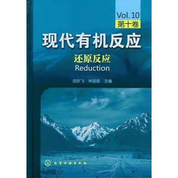 �F(xi��n)���ЙC(j��)����(y��ng)--߀ԭ����(y��ng)(��ʮ��)(�F(xi��n)���ЙC(j��)����(y��ng)�������c��(j��ng)��Ӣ��Organic Reactions���������İ��ЙC(j��)����(y��ng))