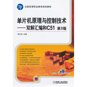 ��Ƭ�Cԭ���c���Ƽ��g�����p��R����C51����3�棬ȫ���ߵ��I(y��)����Ҏ(gu��)���̲ģ�