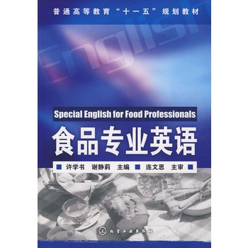 ʳƷ���I(y��)Ӣ�Z(��W(xu��)��)