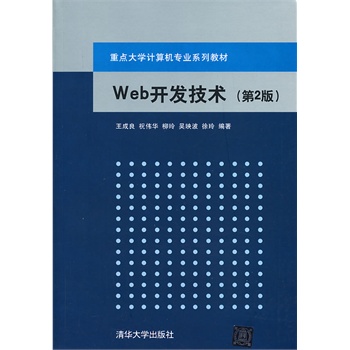 Web�_�l(f��)���g(sh��)����2�棩�����c(di��n)��W(xu��)Ӌ(j��)��C(j��)���I(y��)ϵ�н̲ģ�