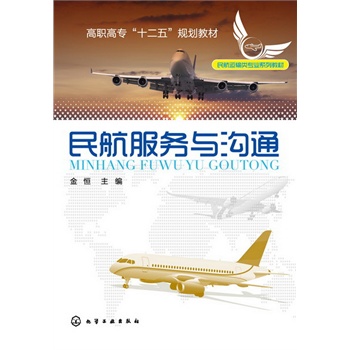 �񺽷���(w��)�c��ͨ(���)