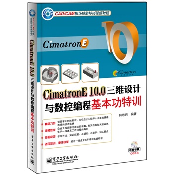 Cimatron E10.0���S�O(sh��)Ӌ�c��(sh��)�ؾ��̻�������Ӗ(x��n)(��DVD��P1��)�����c�v��������ɺ͹�ˇ֪�R�������ԏ�����