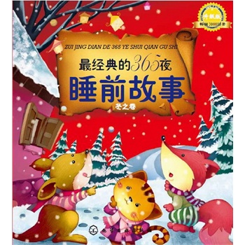 ����365ҹ˯ǰ����--��֮��(������)