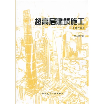 ���ߌӽ���ʩ�����ڶ��棩