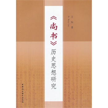 �Е��vʷ˼���о�